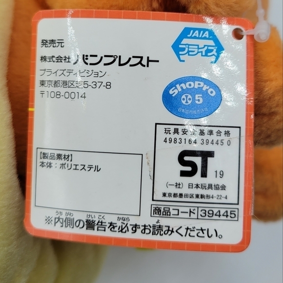 Pokémon 2019 Winking Flareon with Evolutionary Stone Large Plush Toy - Picture 6 of 7